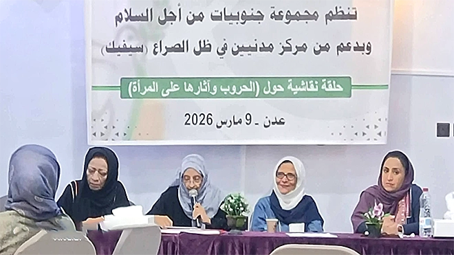 رئيسة مجموعة جنوبيات من أجل السلام، رضية شمشير خلال كلمتها